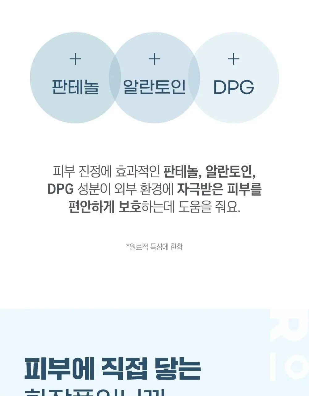 [안심세안] 라운드랩 1025 독도 클렌징 밀크 200ml 상세페이지 12